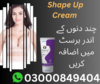 Shape Up Cream In Karachi Pakistan Image
